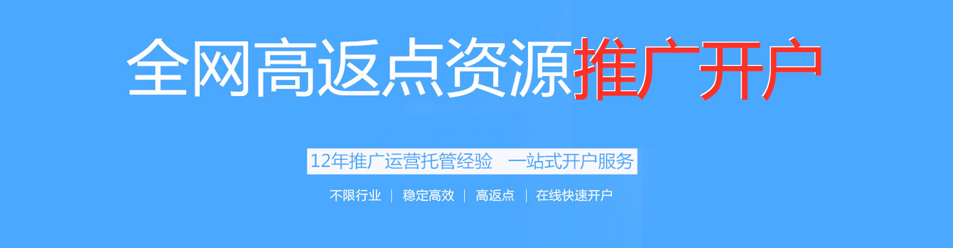 富蕴百度广告推广